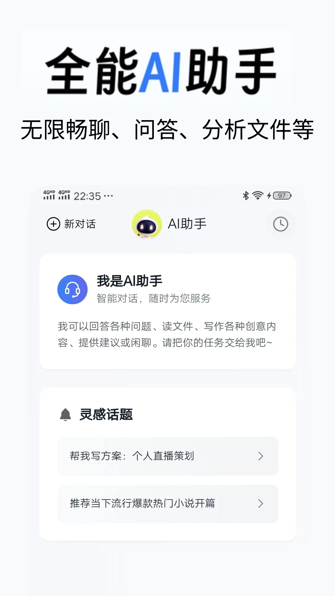 AIд���������°�v2.1.8�ٷ����ͼ1