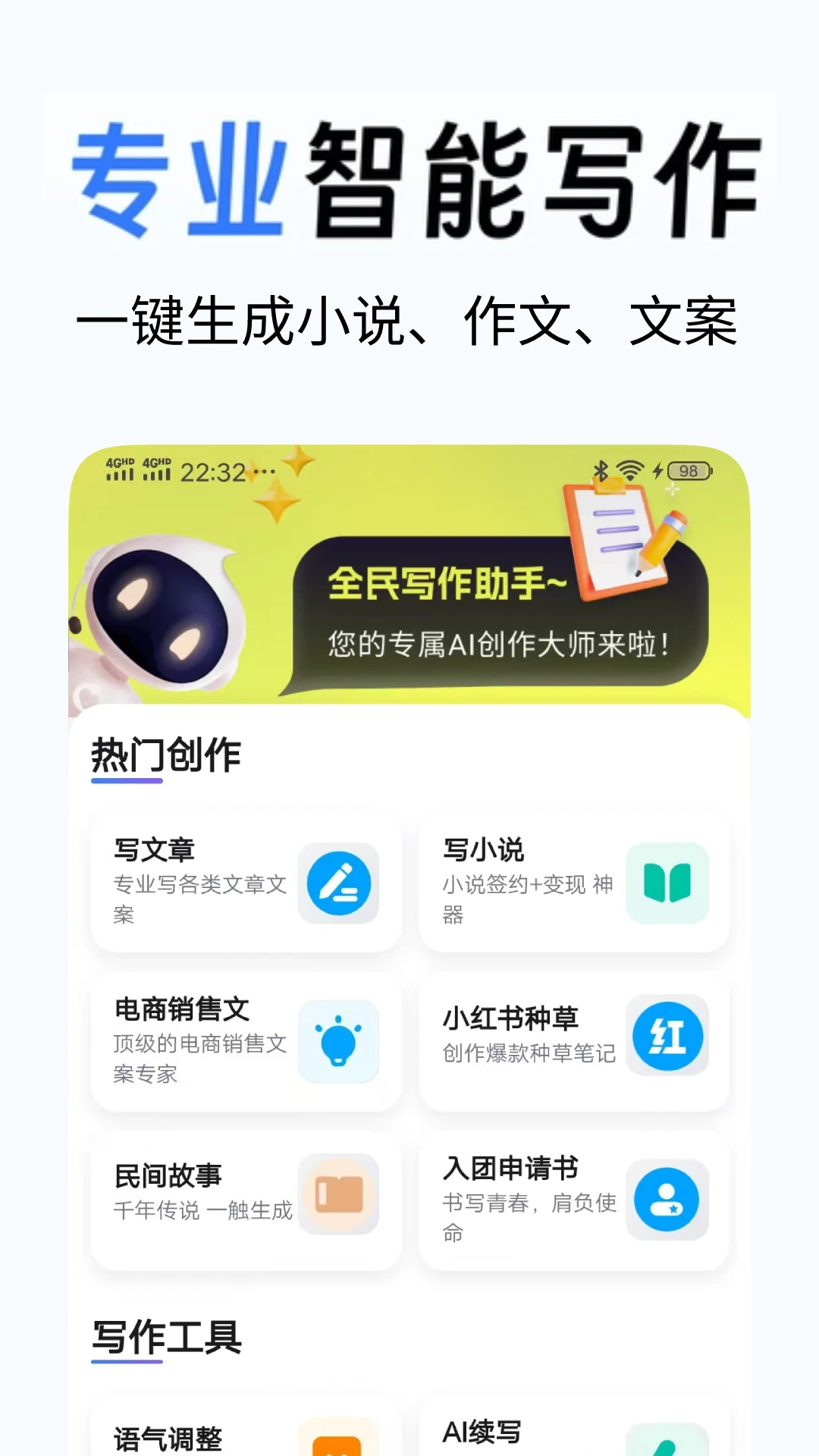 AIд���������°�v2.1.8�ٷ����ͼ0