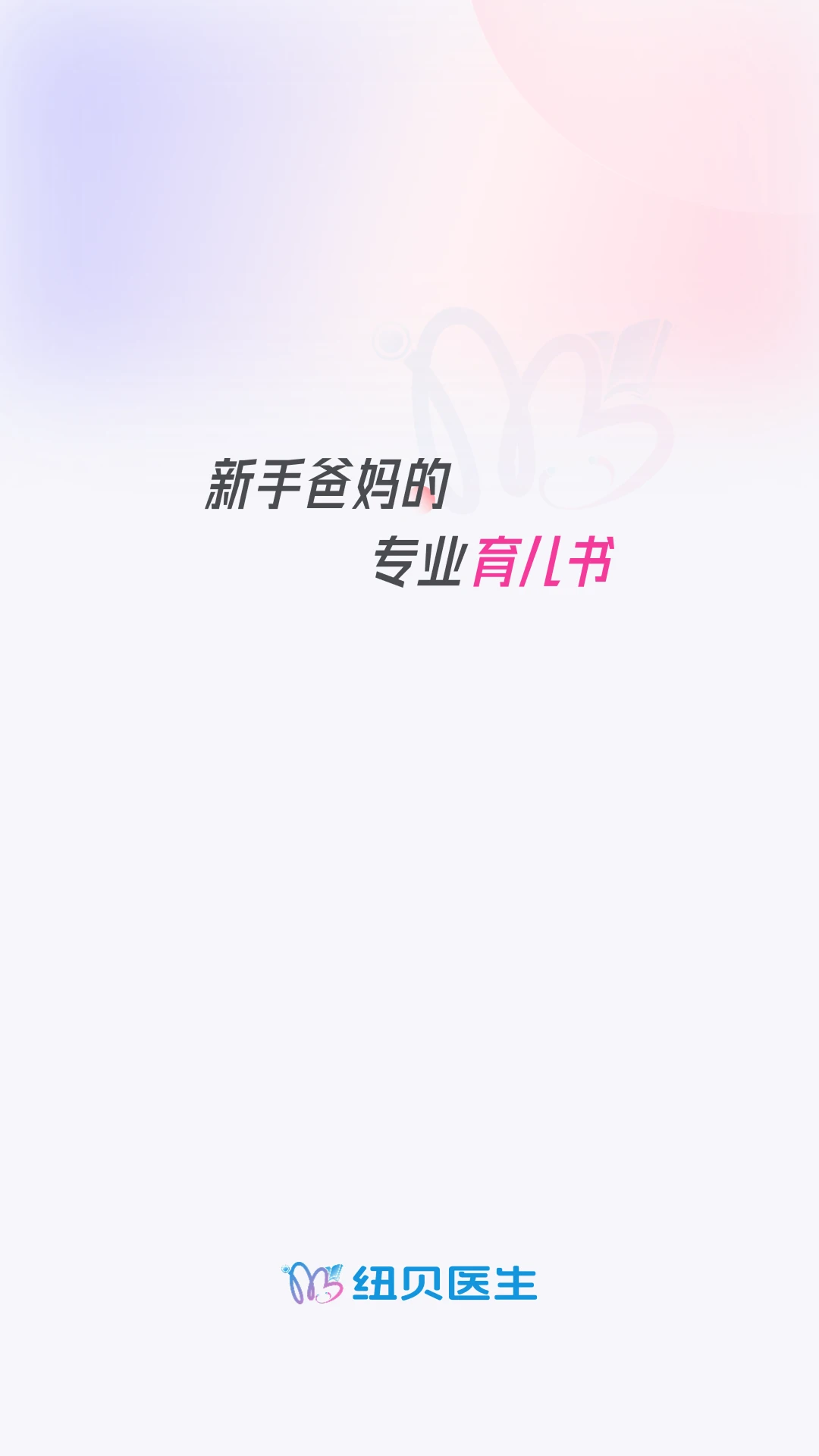 Ŧ��ҽ��app���ذ�׿��1.4.1 �ٷ����ͼ0