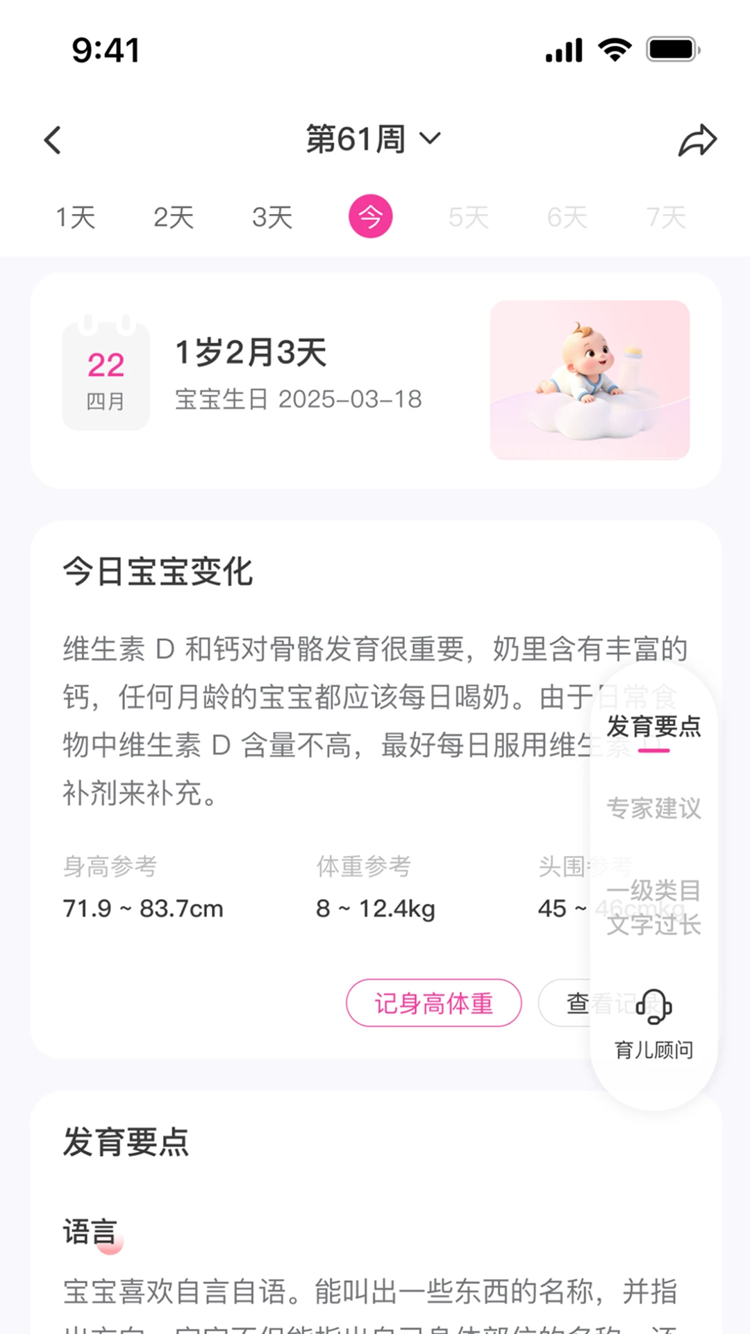 Ŧ��ҽ��app���ذ�׿��1.4.1 �ٷ����ͼ2