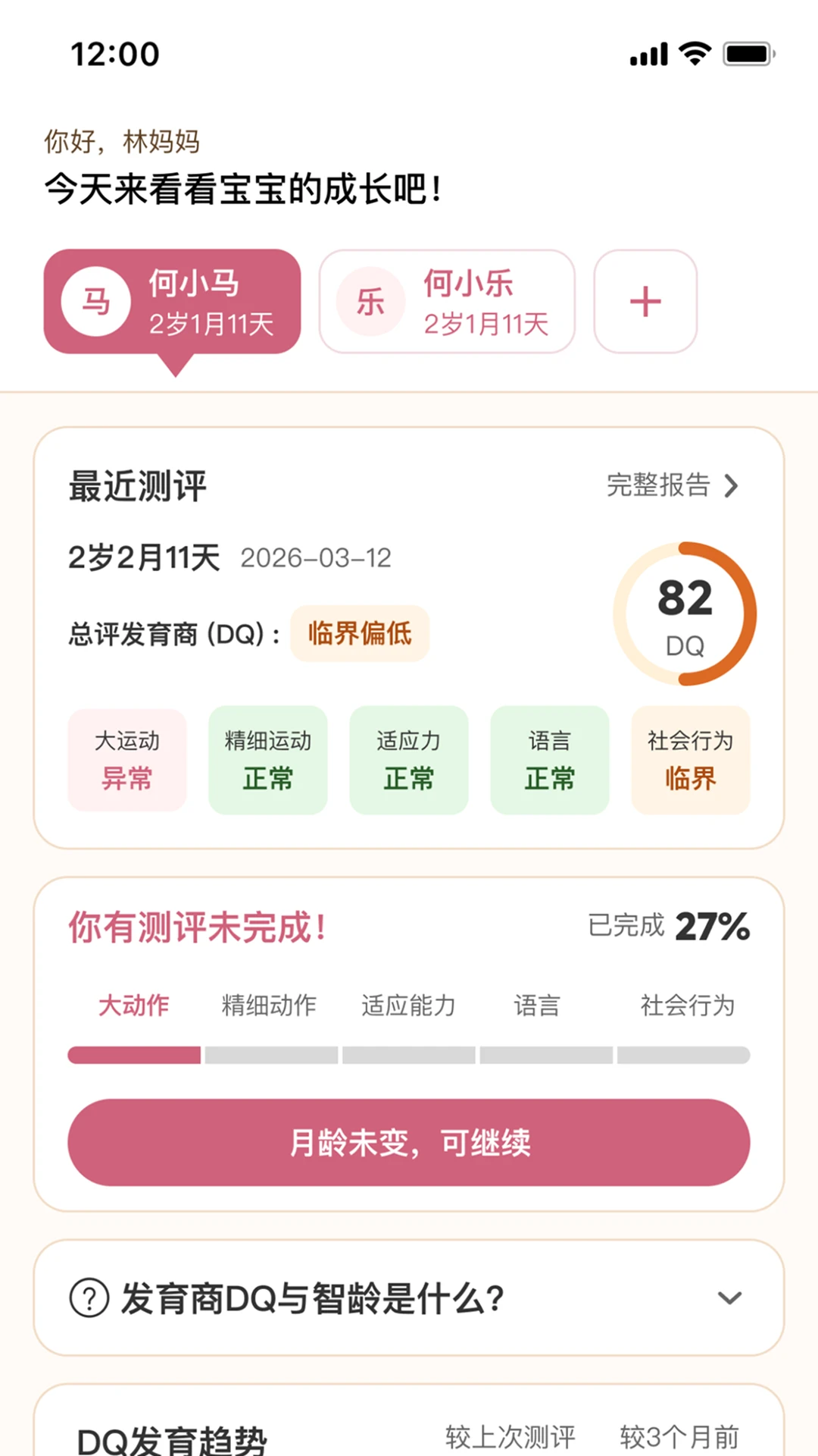 Ŧ��ҽ��app���ذ�׿��1.4.1 �ٷ����ͼ3