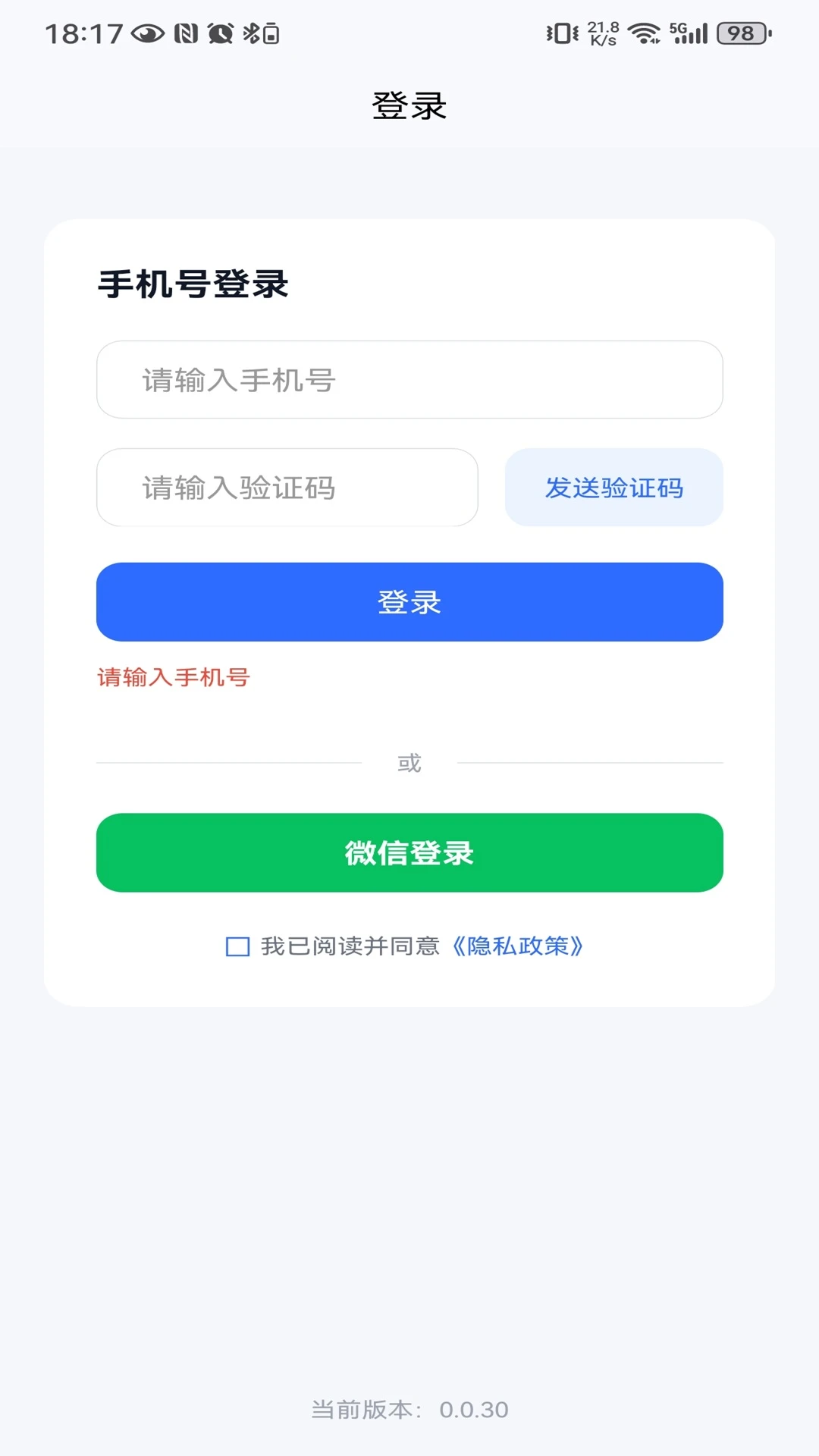 端点星工程助手端点星助手0.0.40 官方版截图0