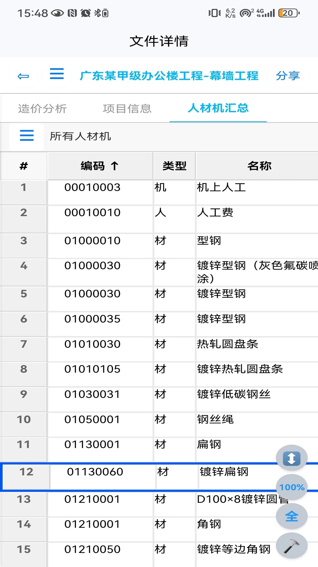 端点星工程助手端点星助手0.0.40 官方版截图2