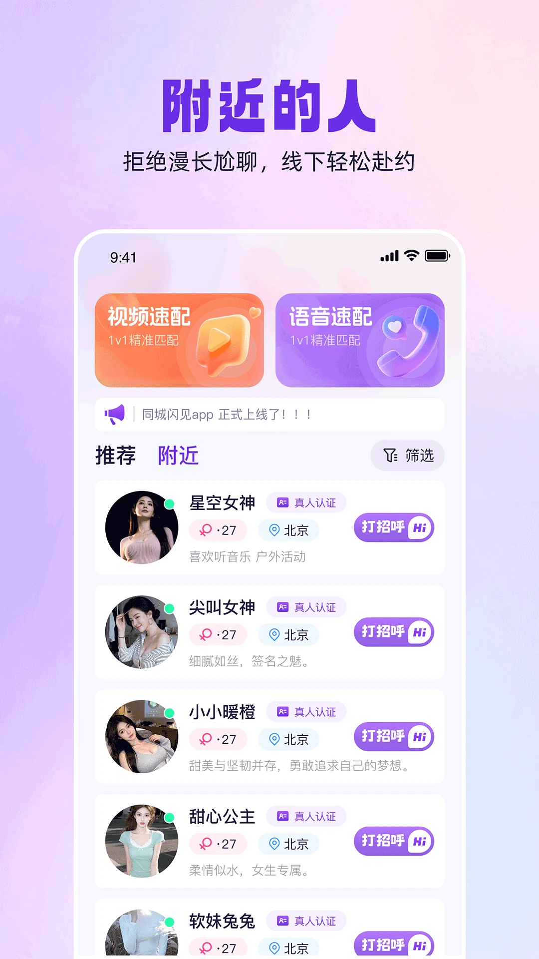 ͬ������v1.0.1 ��׿���ͼ4