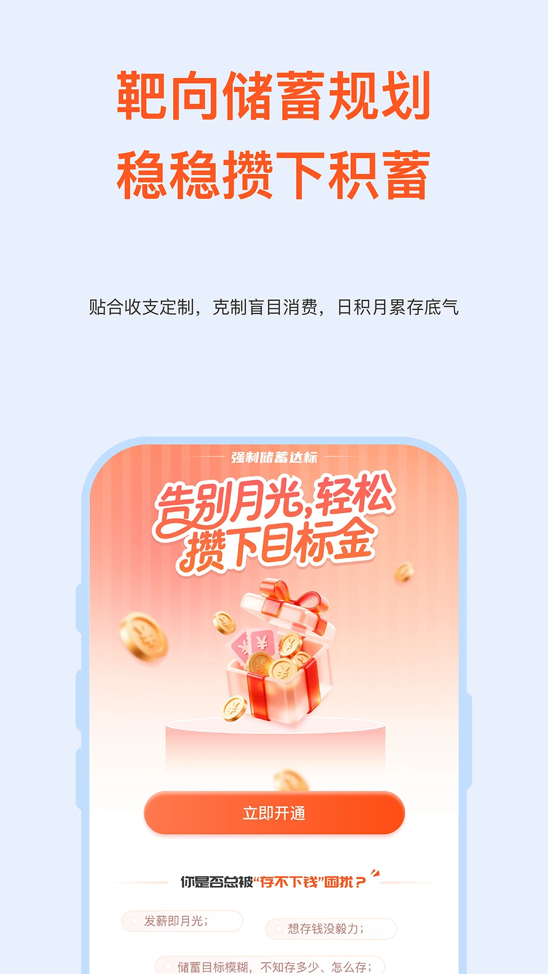 AI攒钱记1.1.0安卓版截图3
