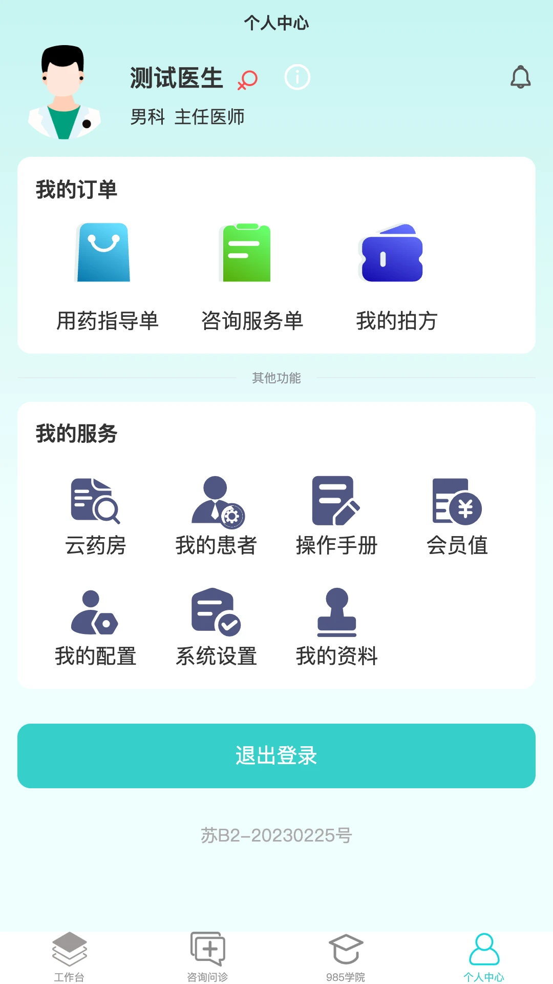 �ݴ��ƽ���2.5.9 �ٷ����ͼ3