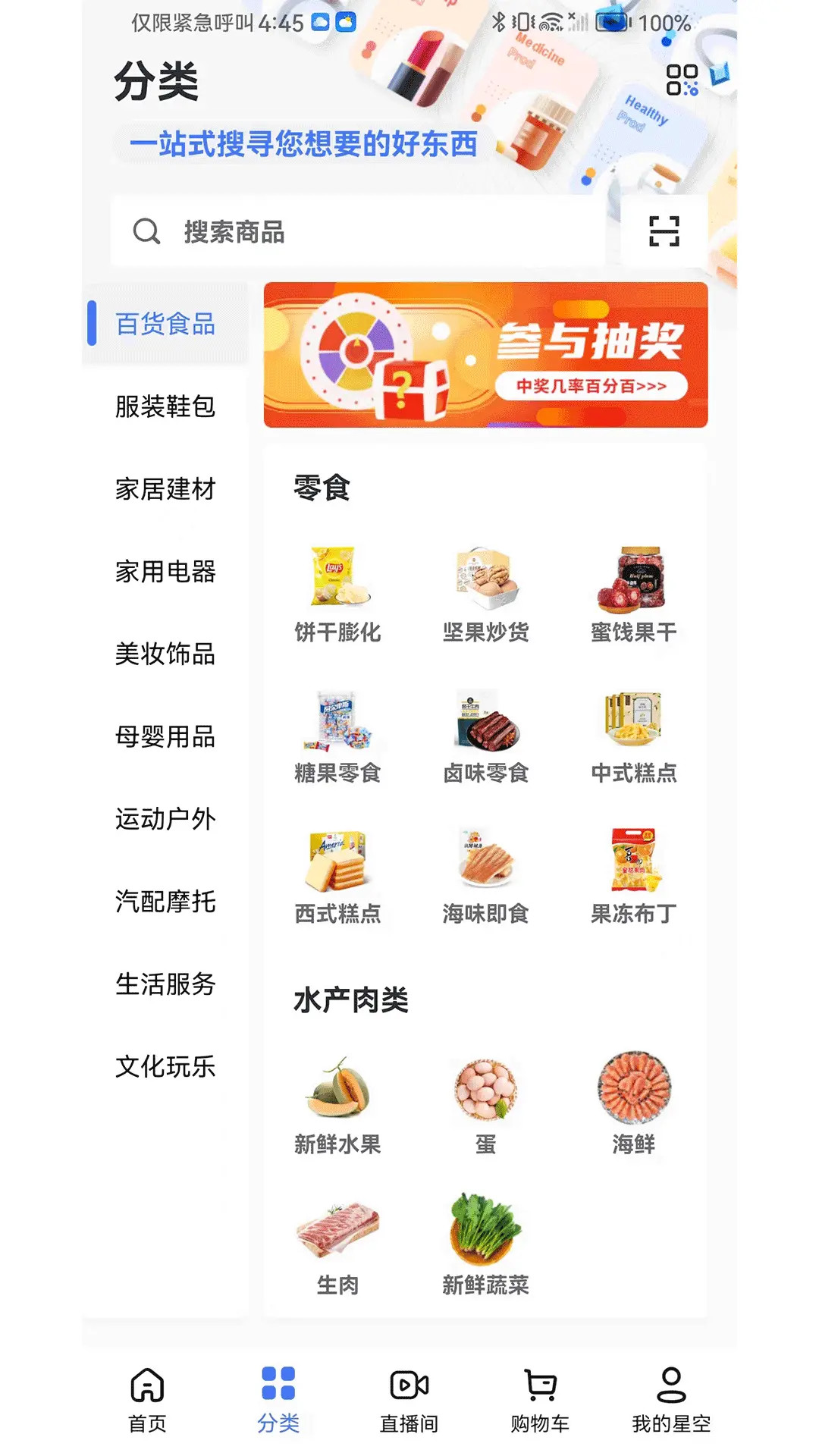 �ǿ�΢��v3.0.1 ��׿���ͼ1