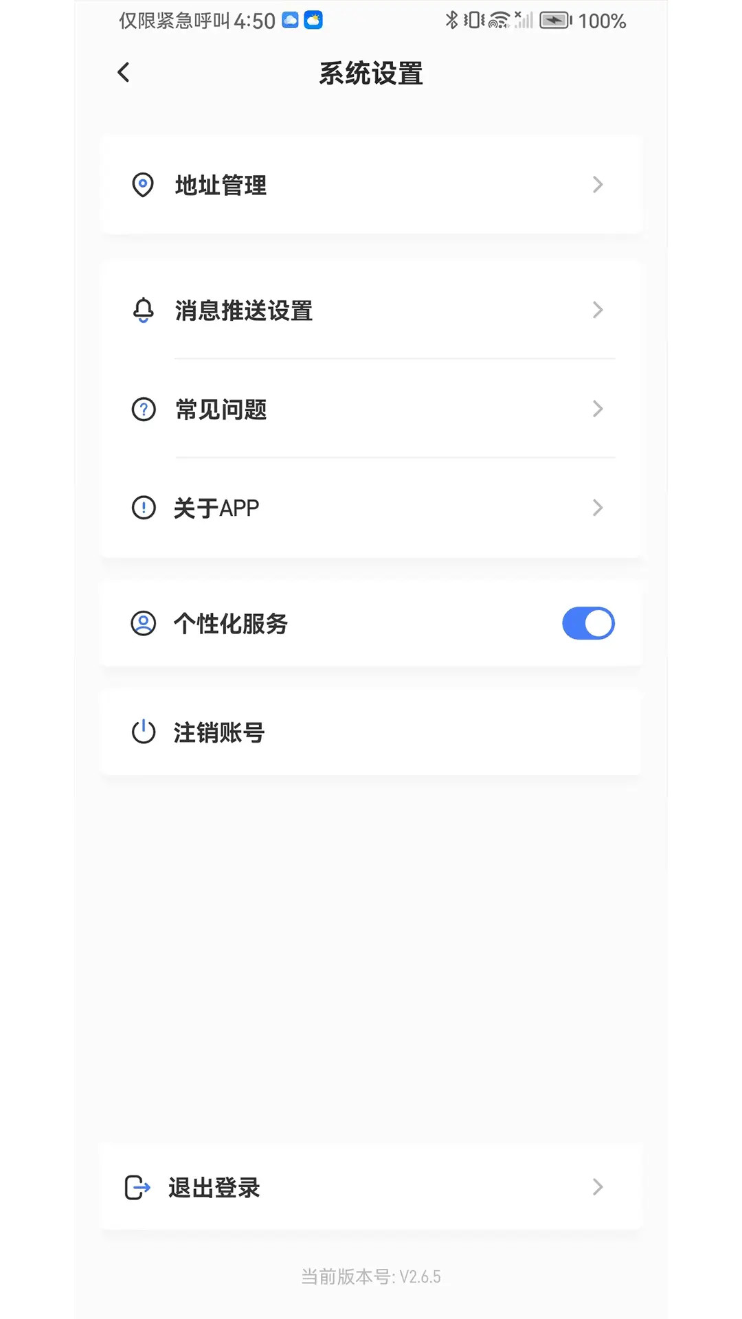 �ǿ�΢��v3.0.1 ��׿���ͼ3
