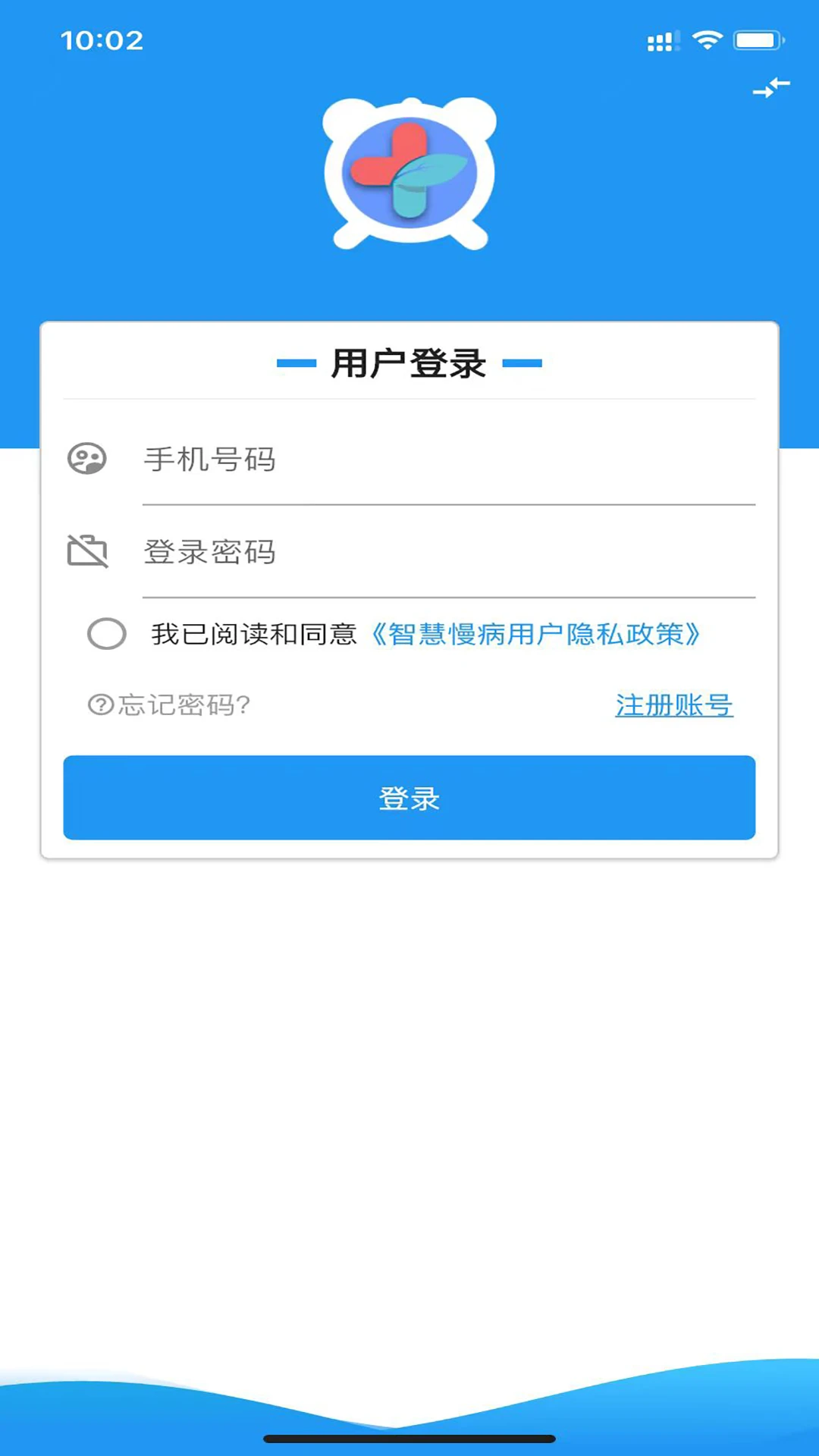 智慧慢病6.9.2 官方版截图0