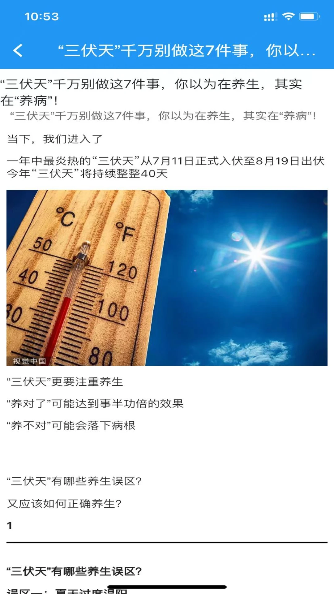 智慧慢病数据趋势