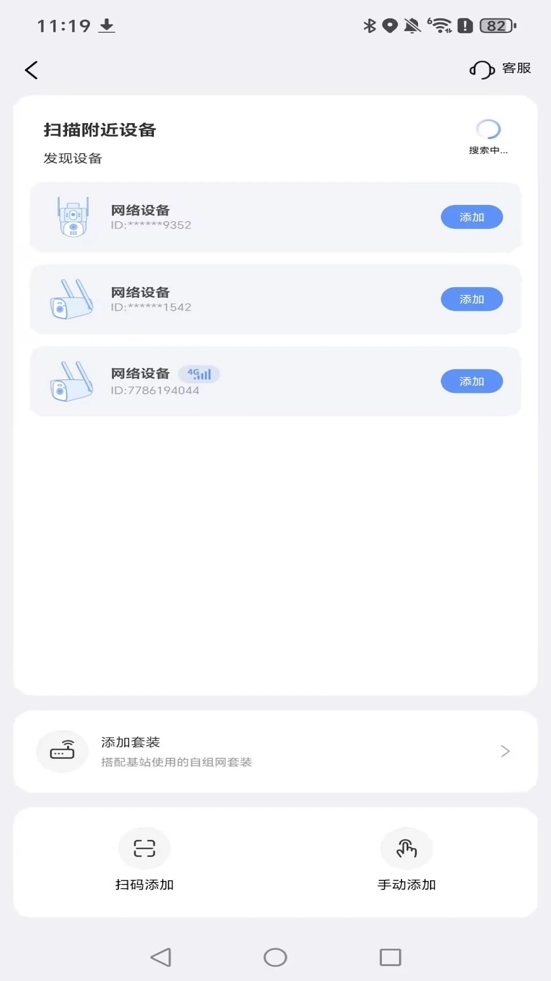 海视云投屏功能演示