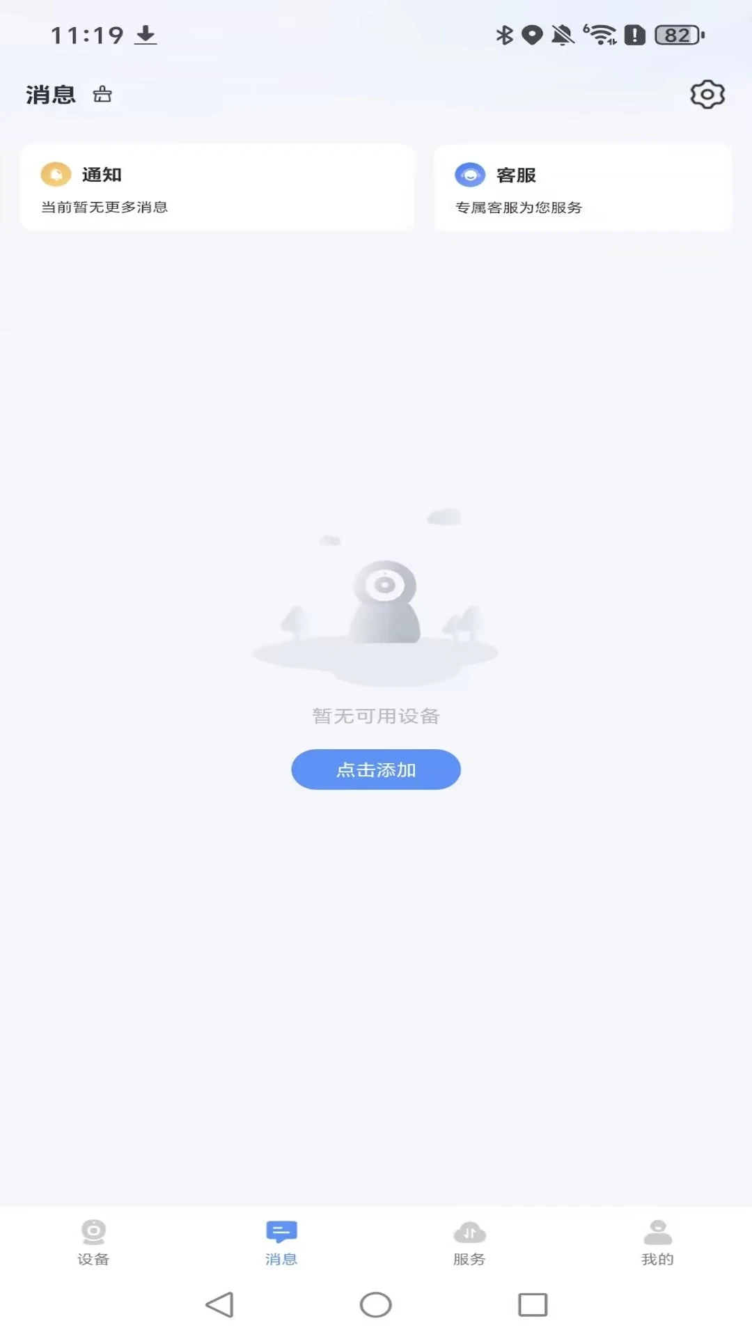 海视云网络资源添加