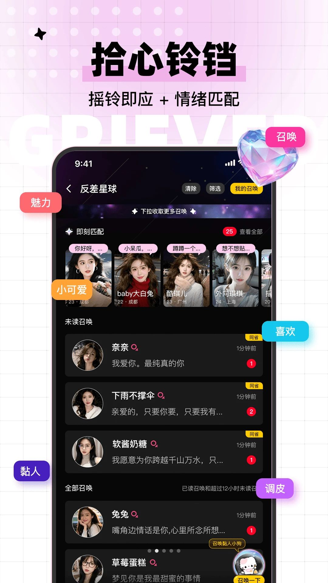心碎小狗1.1.6 官方版截图1