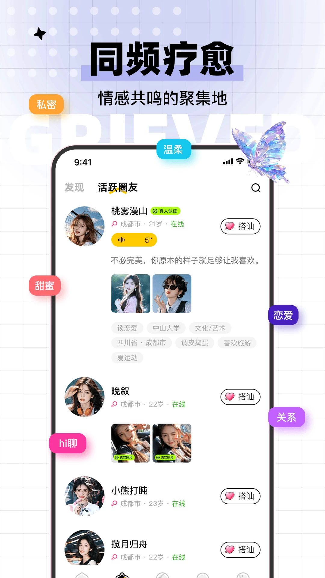心碎小狗1.1.6 官方版截图4