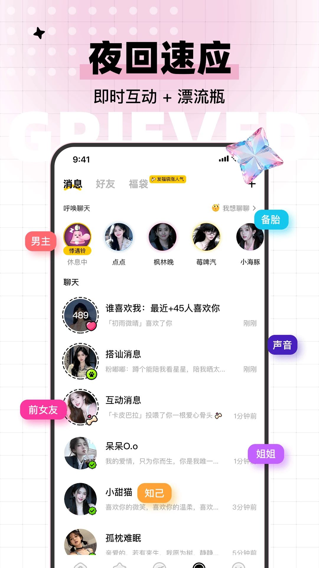 心碎小狗1.1.6 官方版截图3