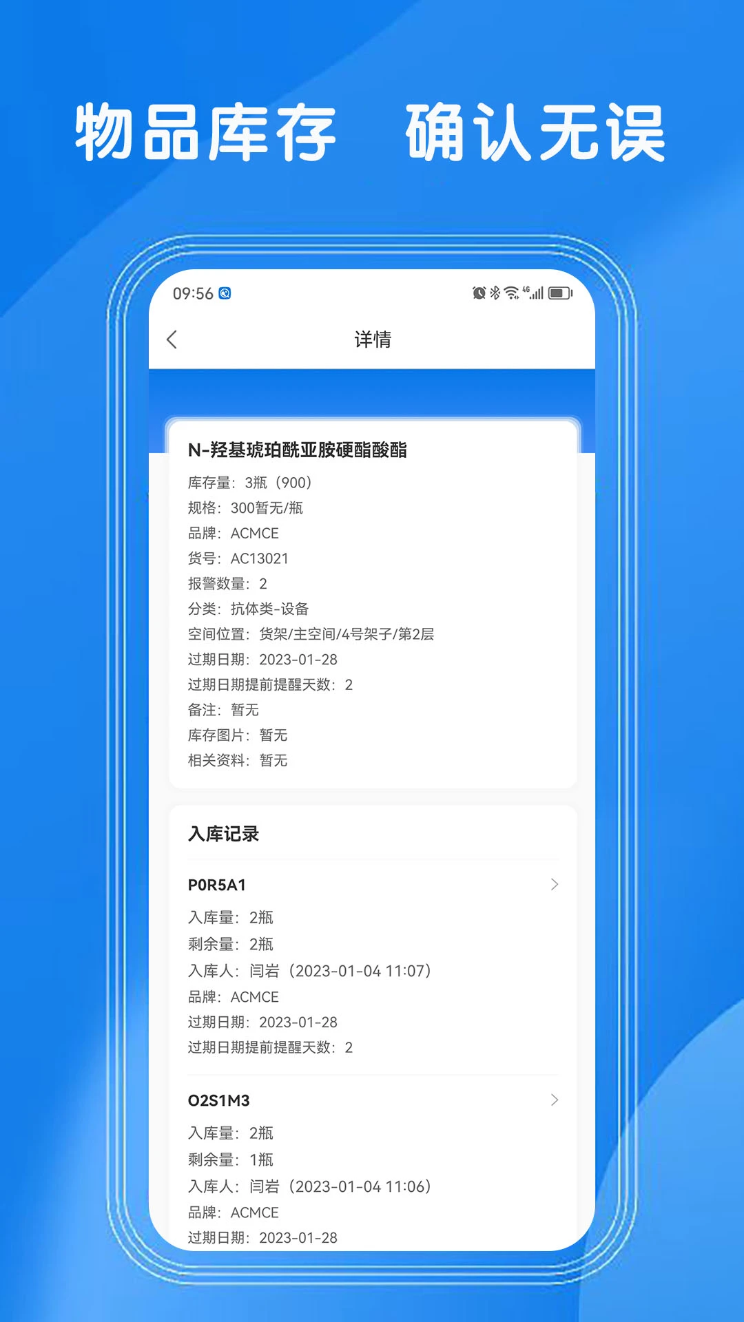 LABManagement安卓版v4.1.8官方版截图4