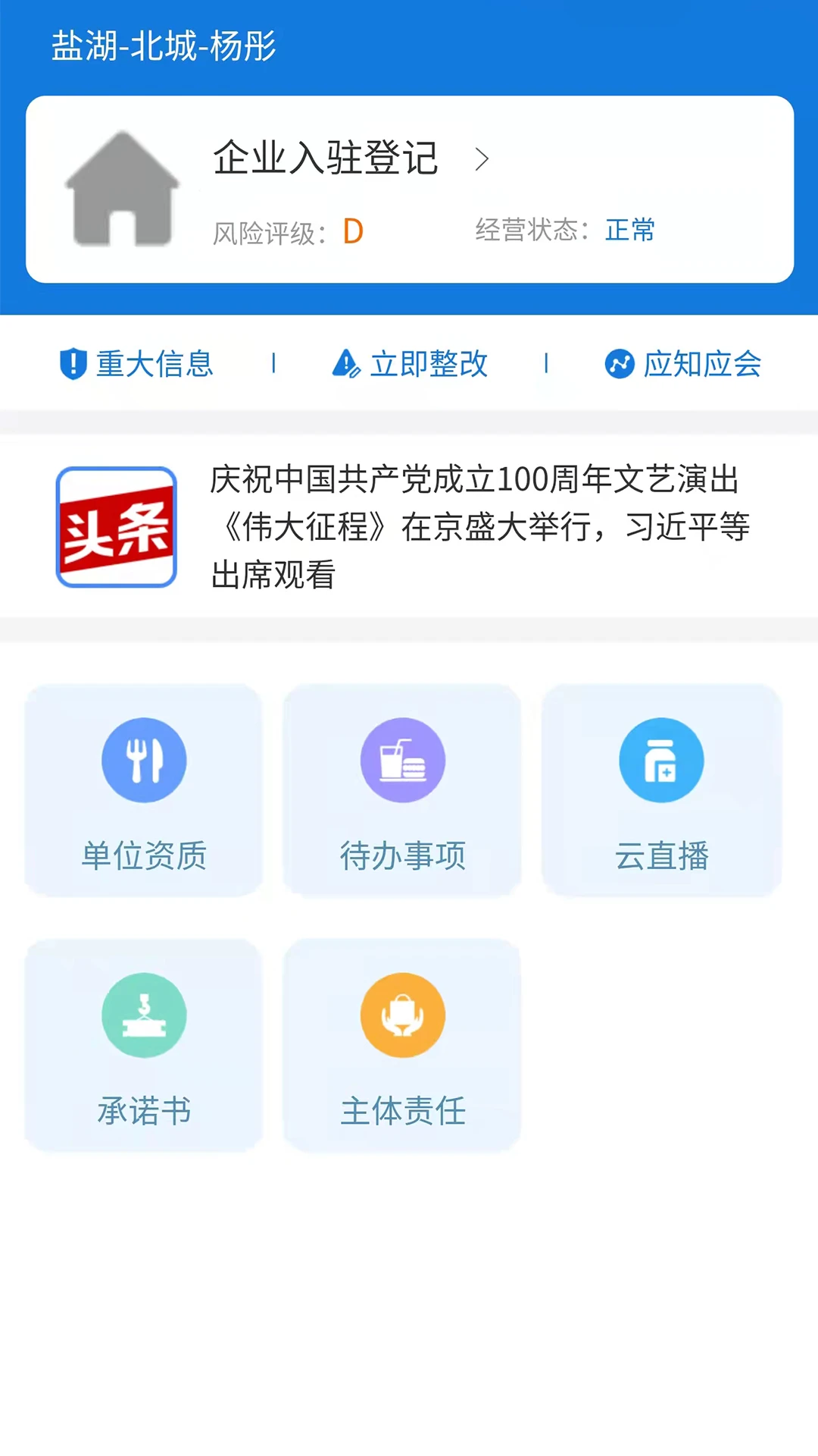 �а���app�ٷ����ذ�׿��2.3.8 ���°��ͼ4