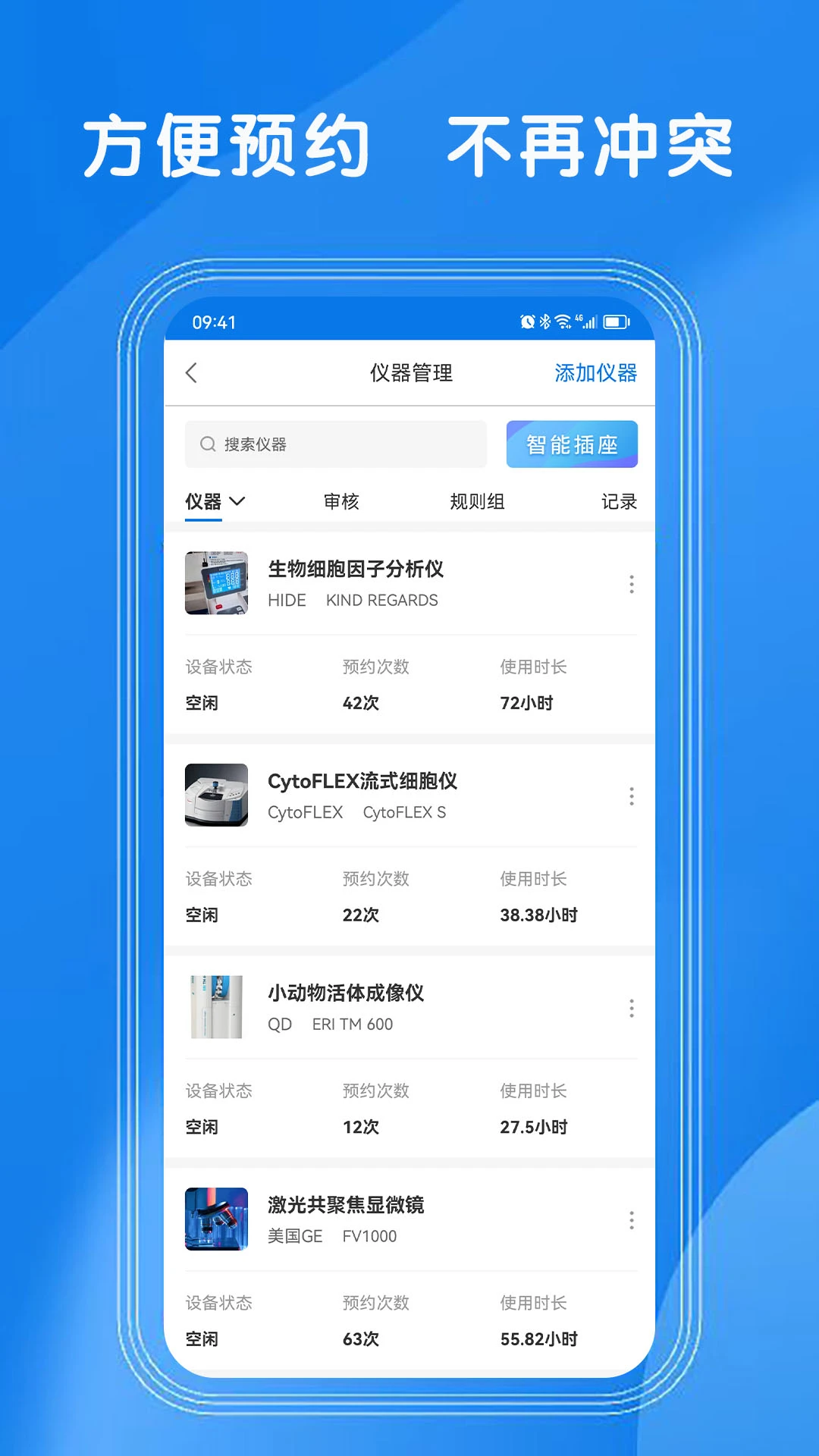 数据导出与分享