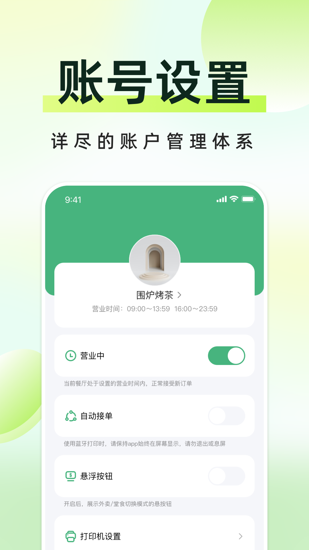 �򵥵��̼Ҷ�v3.6.13.20260903.1 �ٷ����ͼ3