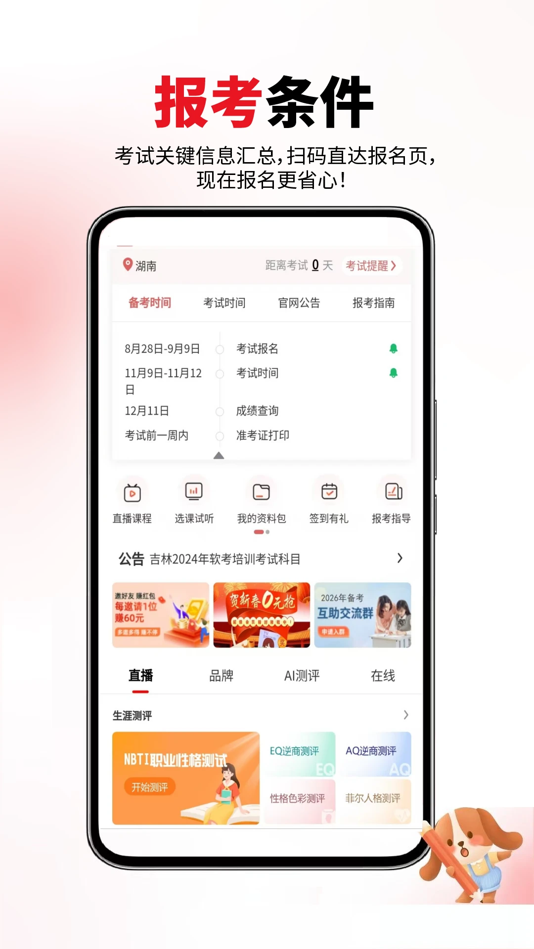 �����һ�������app����������°�6.09.07 ��׿���ͼ2