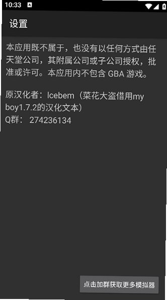 My Boyģ�����ٷ����İ�(GBA�ƻ�)2.0.8��׿���ͼ2
