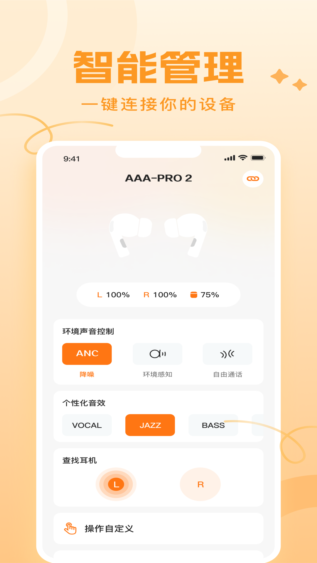 Joy Audio1.5.22�ٷ����ͼ3