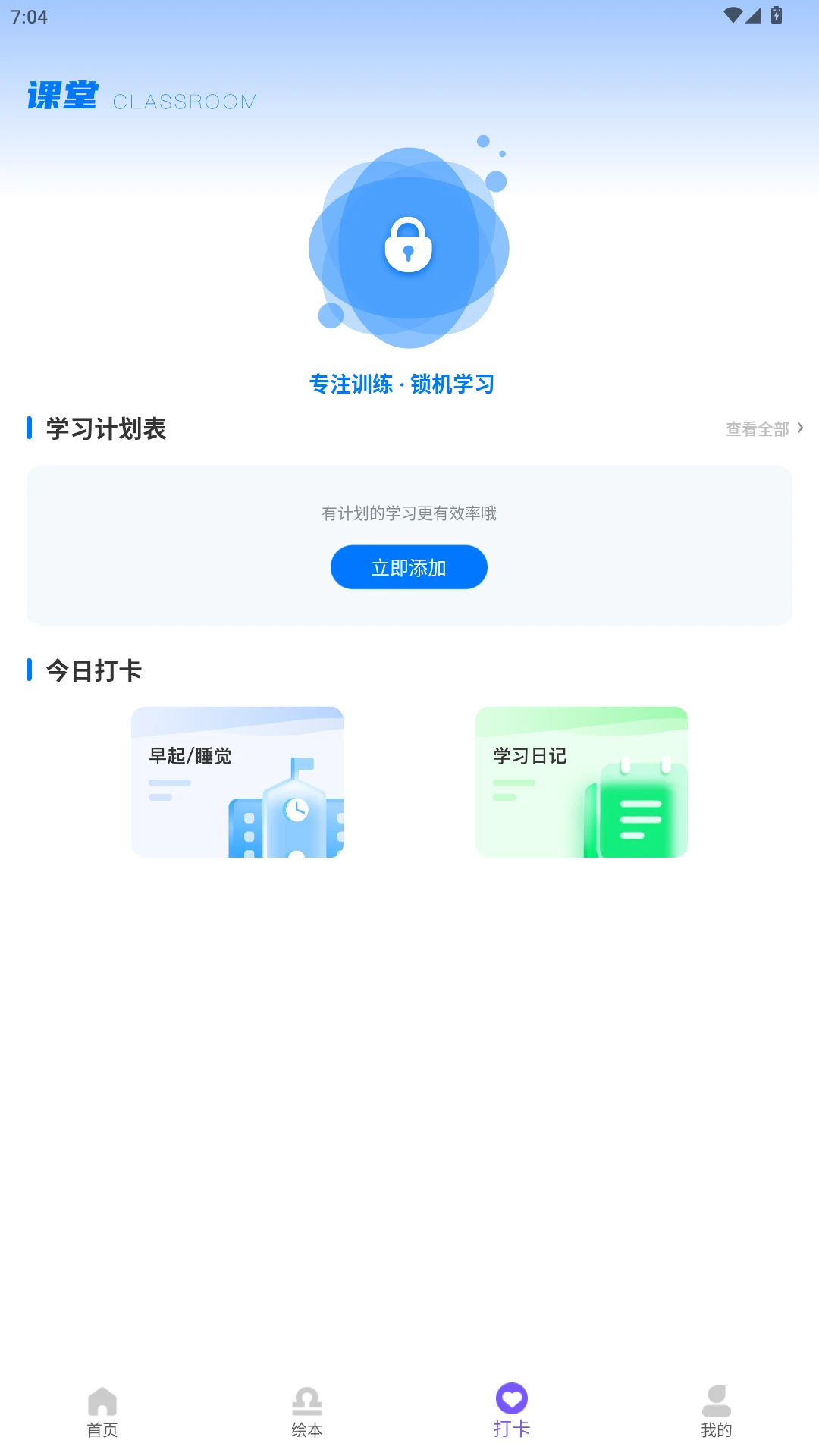 池管定时清理设置