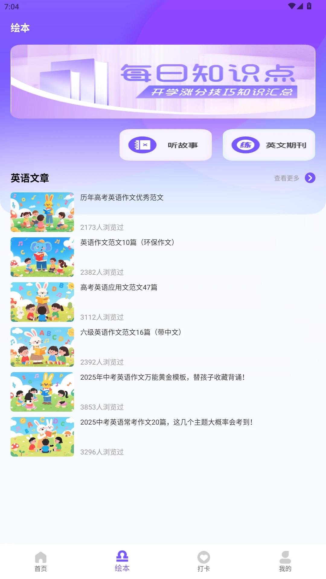 池管3.0.0安卓版截图0