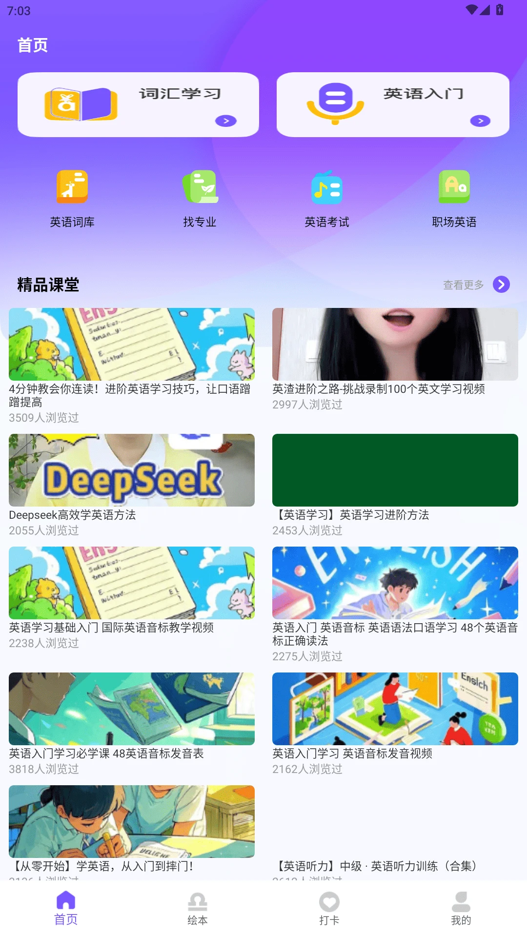 池管省电管理