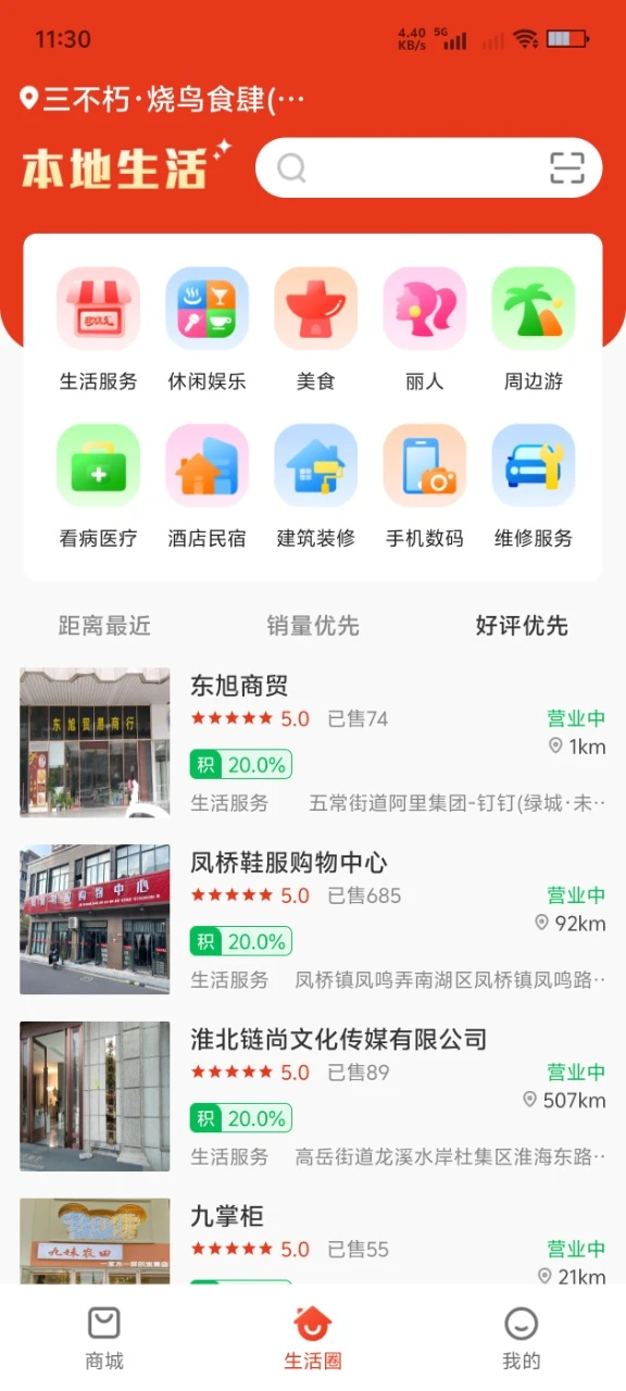 ���Ż�ٷ�����v1.9.1���°��ͼ0