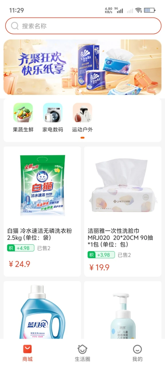 ���Ż�ٷ�����v1.9.1���°��ͼ2