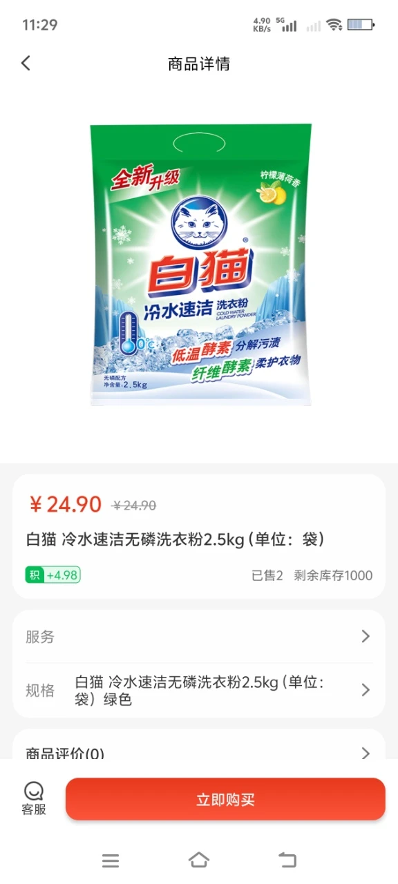 ���Ż�ٷ�����v1.9.1���°��ͼ3