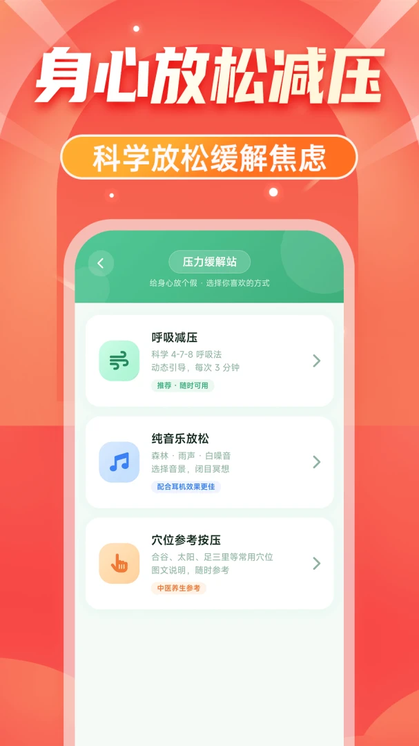 ������������app���°�v1.0.1��׿���ͼ3