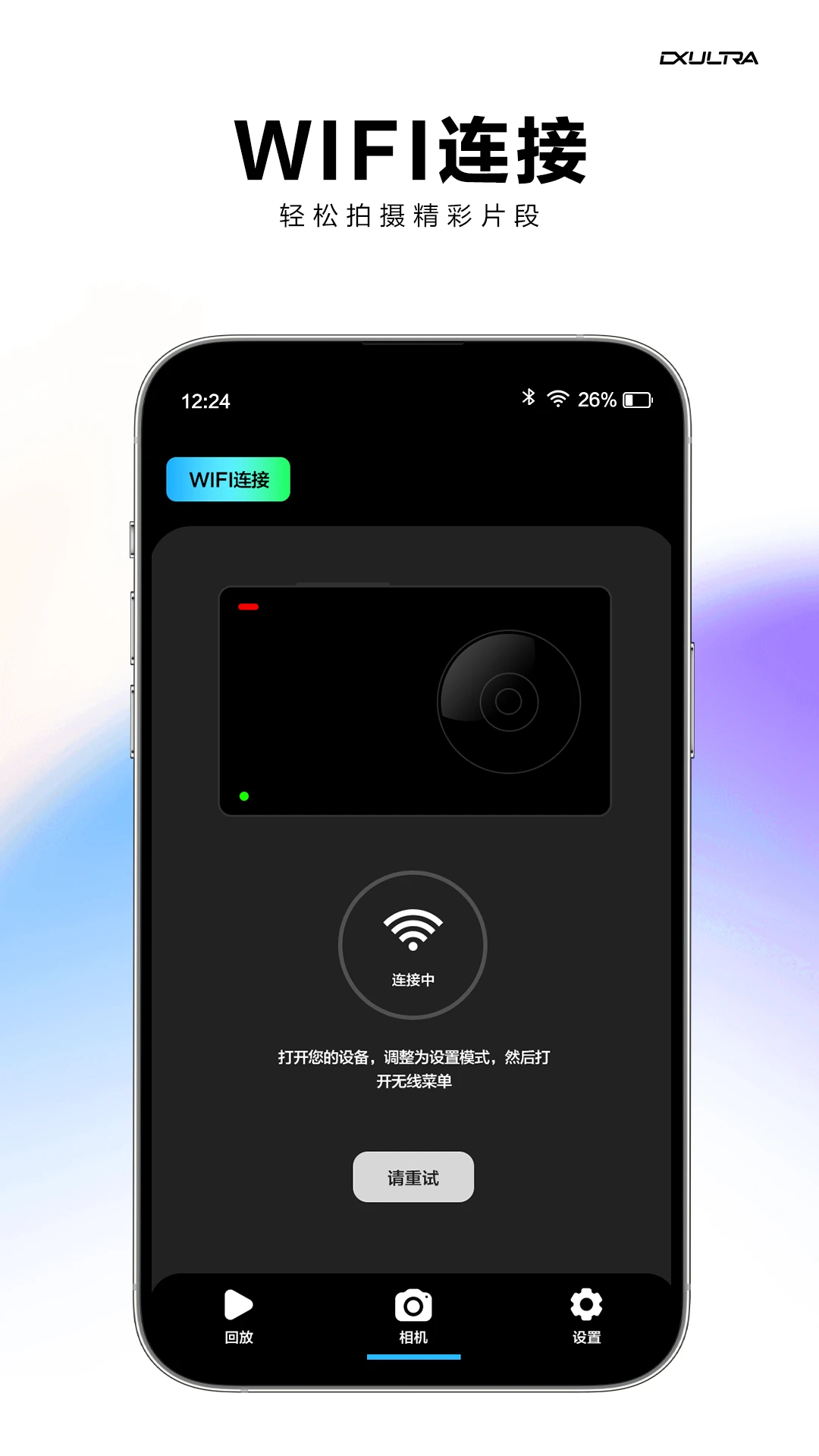 DX Ultra�������°�1.1.8 ��׿���ͼ1