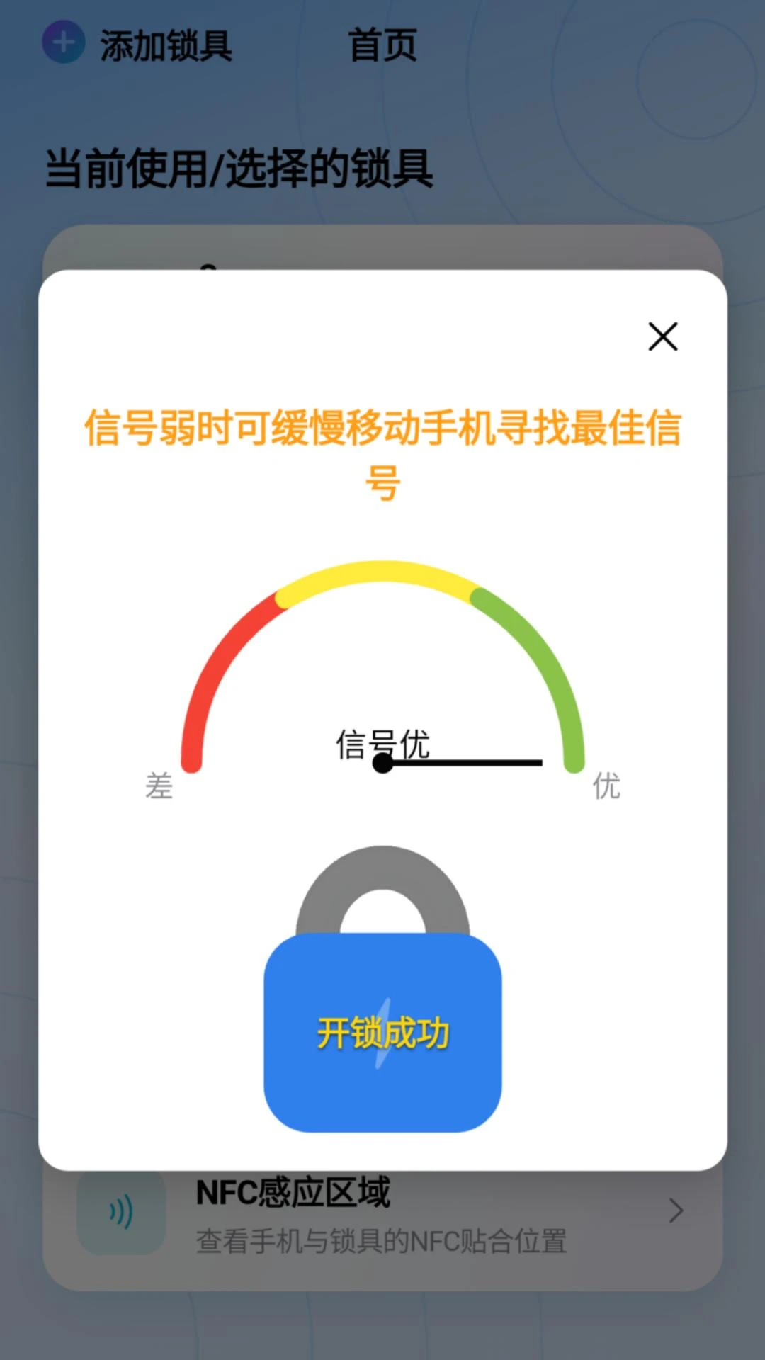 ������PengPengKai��׿��1.0.0 ���°��ͼ3