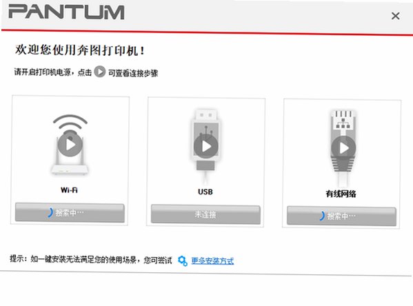 奔图P2506打印机驱动 for mac截图2
