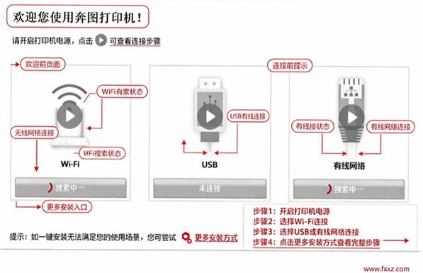 奔图P2506打印机驱动 for mac 奔图P2506打印机驱动 for mac