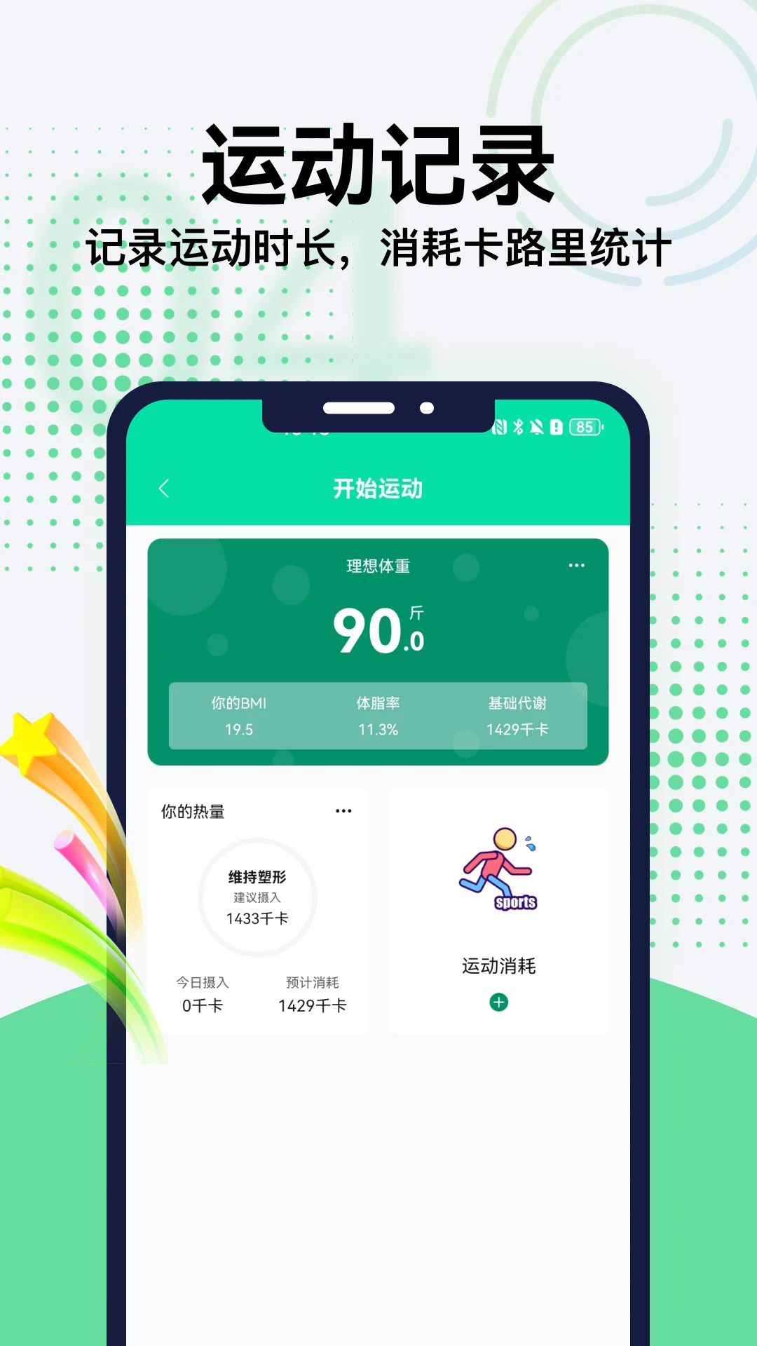 幸福一家亲v5.1 官方版截图3