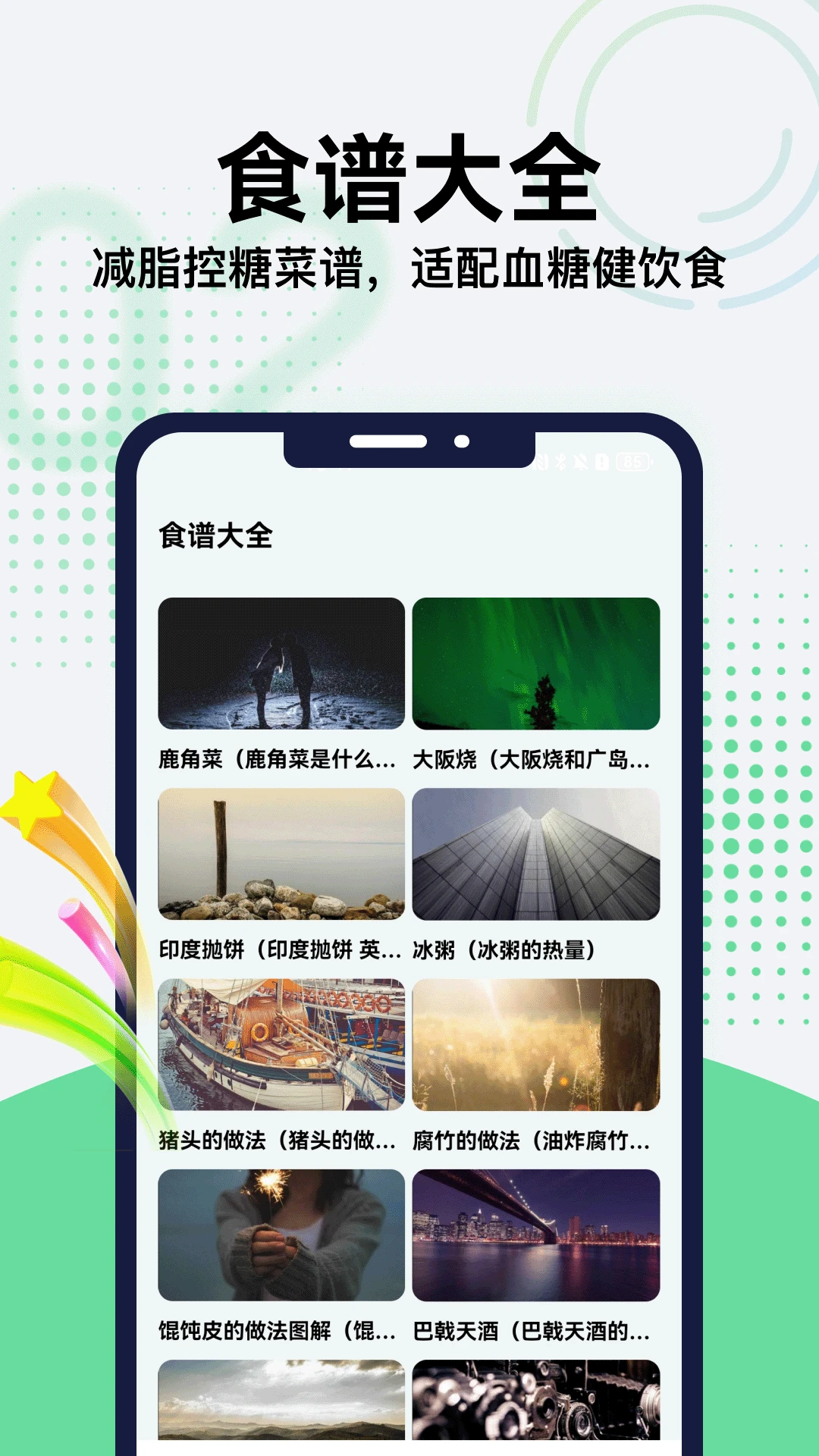 幸福一家亲v5.1 官方版截图1