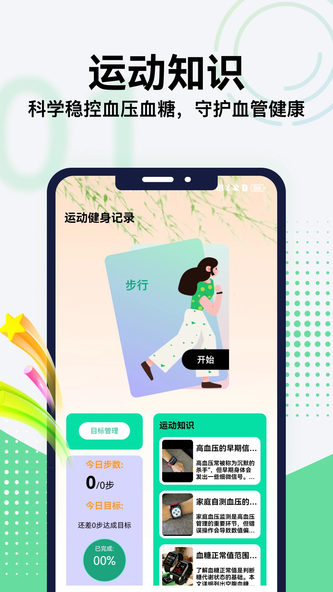幸福一家亲界面预览