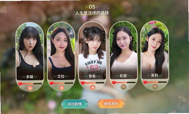 夏日美女欧巴请和我恋爱吧手游免费版1.0.3截图1