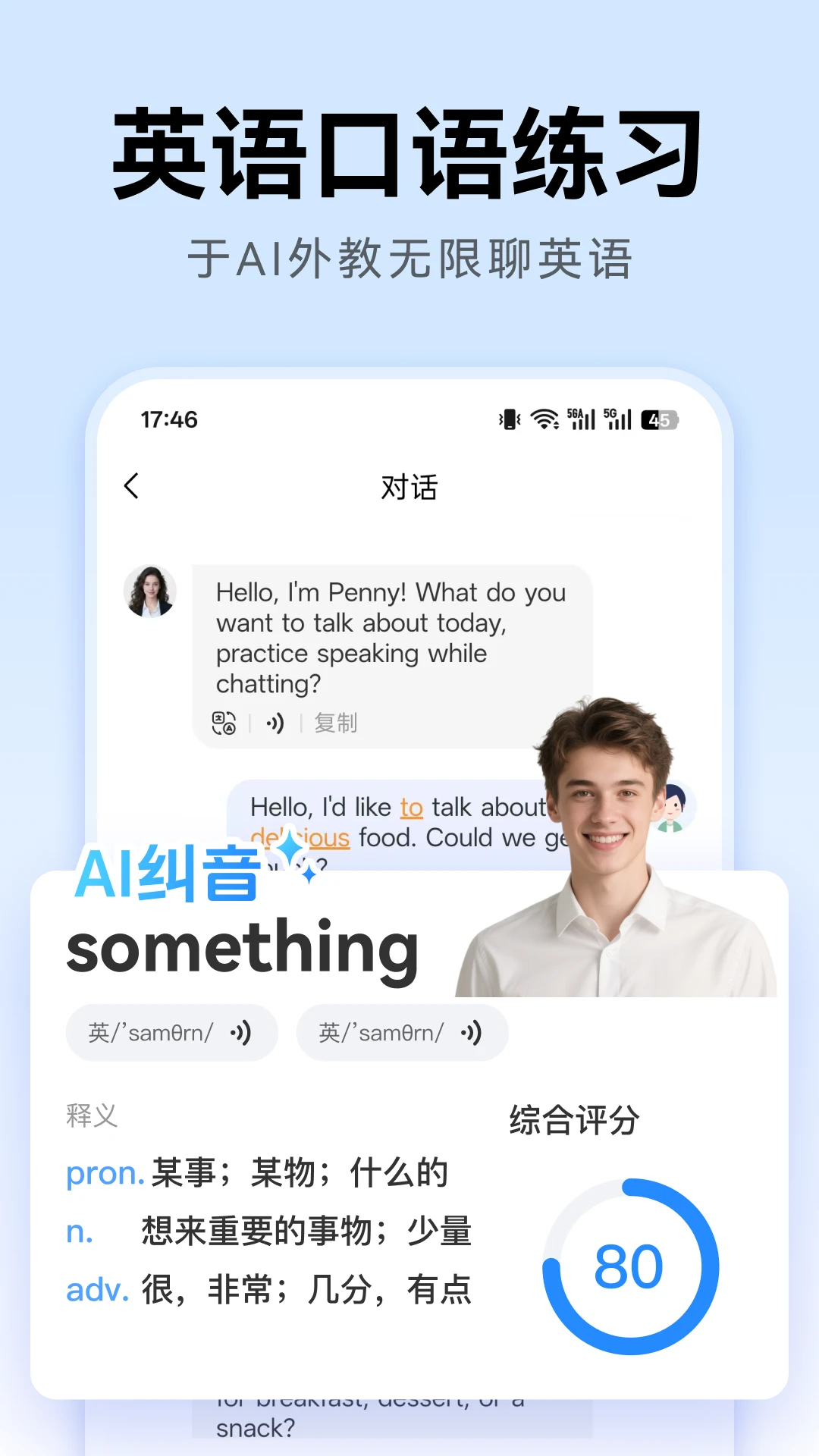 外语鸭功能界面