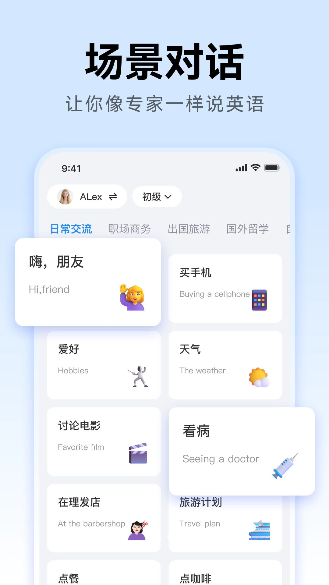 外语鸭学习记录