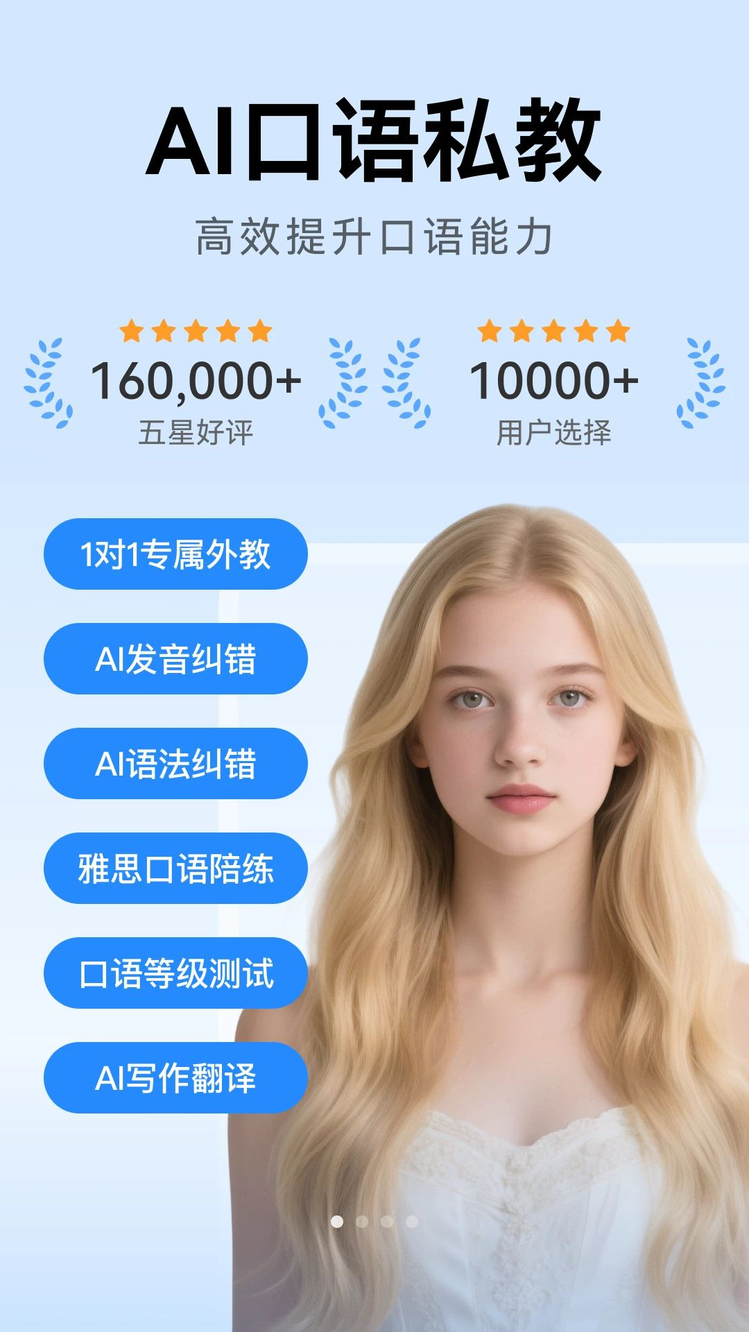 外语鸭预览图