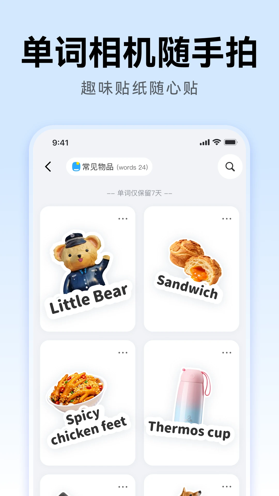 外语鸭手机版免费版v1.0.4最新版截图2