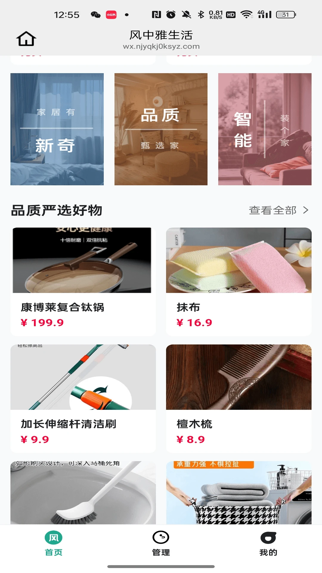 绿农华联26.09.07官方版截图1