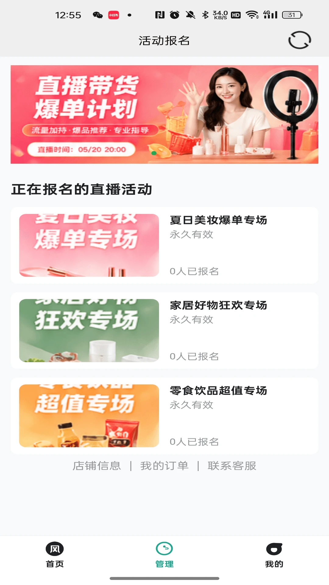 绿农华联26.09.07官方版截图2