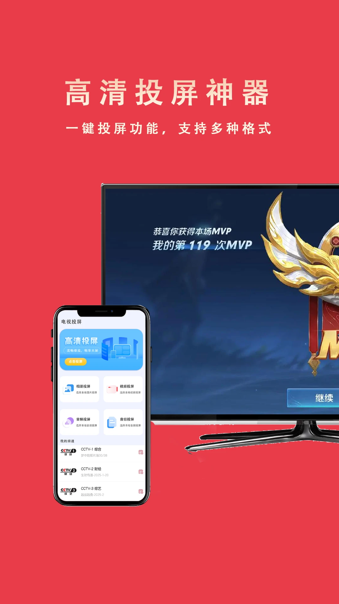 MiracastͶ������1.1.4 ���°��ͼ0