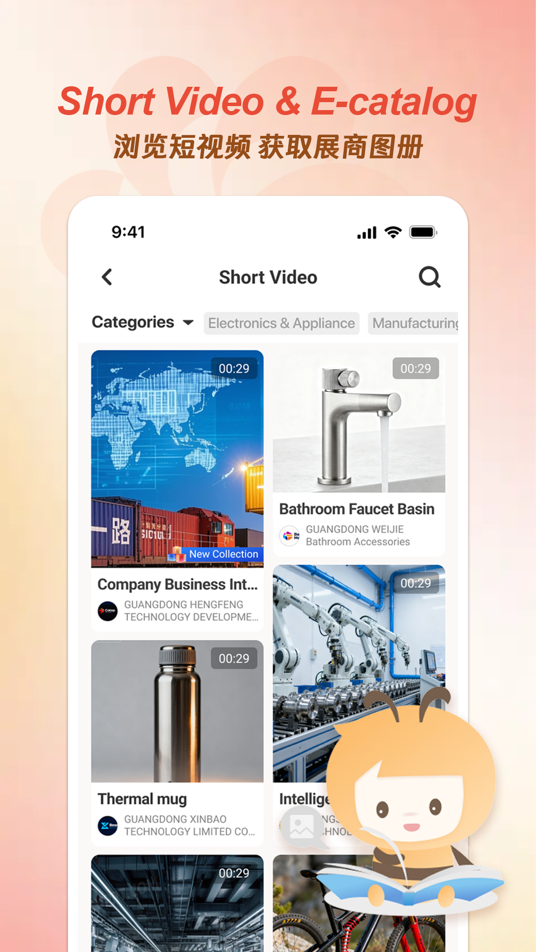 �㽻��app���ذ�׿��2.1.46 �ٷ����ͼ4