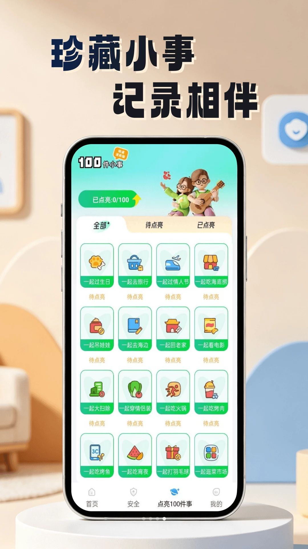 微视频监控看家app下载最新版1.0.1 官方版截图3